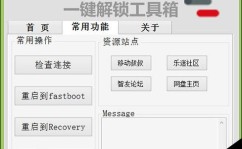 乐视手机实用工具箱下载地址 在哪里下载安装教程2025/6/21实用软件网站