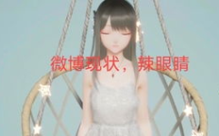 吃瓜娱乐圈公主,娱乐圈的甜蜜风暴