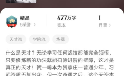 苍天白鹤新书,探寻神秘世界的奇幻之旅