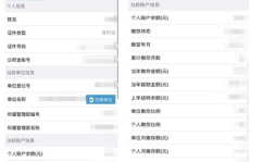 郑州住房公积金查询个人账户