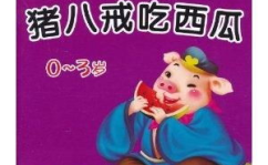 娱乐吃瓜酱睡前小故事,娱乐吃瓜酱睡前小故事精选