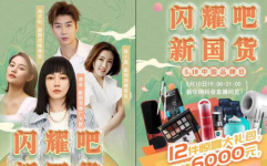 娱乐吃瓜酱讲国货,娱乐吃瓜酱带你领略国货魅力