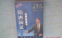 单田芳评书mp3,传承经典，演绎传奇