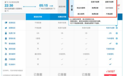 厦门航空机票查询,轻松掌握航班信息与预订技巧”