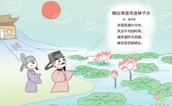 晓出净慈寺送林子方 古诗,杨万里晓出净慈寺送林子方赏析