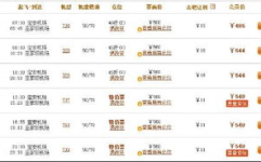 昆明到西安特价机票,畅享春城与古都的便捷之旅