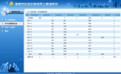 郑州住房公积金查询个人账户