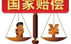 行政赔偿法,保障公民权益，促进行政公正的法律保障