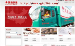 国通快递官网,全国网络覆盖，专业服务引领快递行业