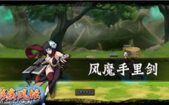 火影忍者疾风坛1377,揭秘经典动漫改编游戏的魅力与挑战