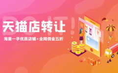 天猫交易平台,交易模式、平台优势与购买指南