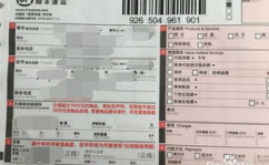 信丰快递查询单号,便捷追踪，无忧物流体验”
