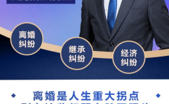 离婚律师在线咨询,专业律师为您提供全方位法律支持