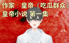 娱乐吃瓜老少女小说免费阅读,娱乐圈风云录