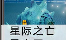 苍天白鹤新书,探寻神秘世界的奇幻之旅