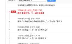 邮政普通包裹查询,轻松掌握查询方法与技巧”