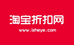 淘宝网折扣,揭秘正品折扣商品，畅享购物盛宴！