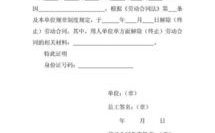 合同书怎么写,规范文本与关键要素解析