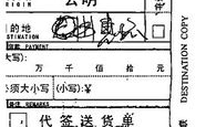 信丰快递查询单号,便捷追踪，无忧物流体验”