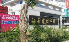 厦门建材市场,一站式家居装修采购指南