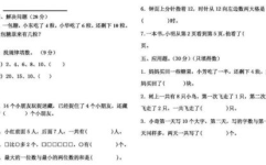 娱乐吃瓜君一年级数学题,娱乐吃瓜君带你揭秘数学奥秘