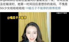 娱乐圈直播吃瓜,揭秘明星幕后故事