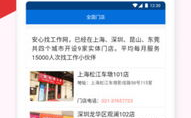 打工网招聘信息网站,海量职位任你选，轻松找到心仪工作