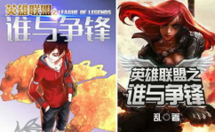 网游小说十大巅峰之作,十大传奇之作，揭秘虚拟世界的辉煌征程