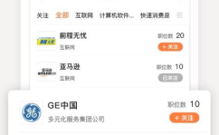 前程无忧下载,揭秘职场求职的得力助手