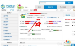 移动在线充值,畅享便捷支付体验