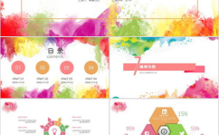 ppt模板下载 免费,轻松打造专业演示文稿指南