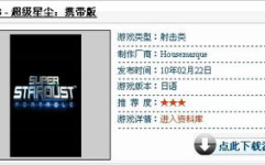 psp3000模拟器下载,轻松体验经典游戏