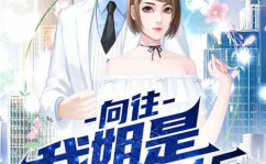 娱乐吃瓜姐王艺瑾小说在线阅读,娱乐圈的瓜田秘闻
