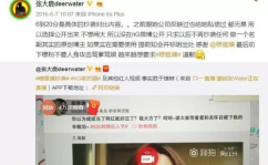 一个专门吃网红瓜的网站,那些你不知道的幕后故事
