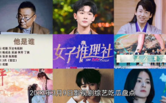 娱乐影视剧吃瓜,揭秘明星们的“吃瓜”生活