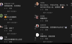 抖音娱乐吃瓜直播,娱乐吃瓜盛宴，带你领略网红圈幕后故事
