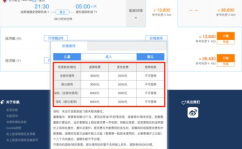 厦门航空机票查询,轻松掌握航班信息与预订技巧”