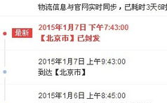 邮政普通包裹查询,轻松掌握查询方法与技巧”