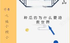 娱乐吃瓜橘子小说在线阅读,橘子小说在线阅读，揭秘娱乐圈幕后故事